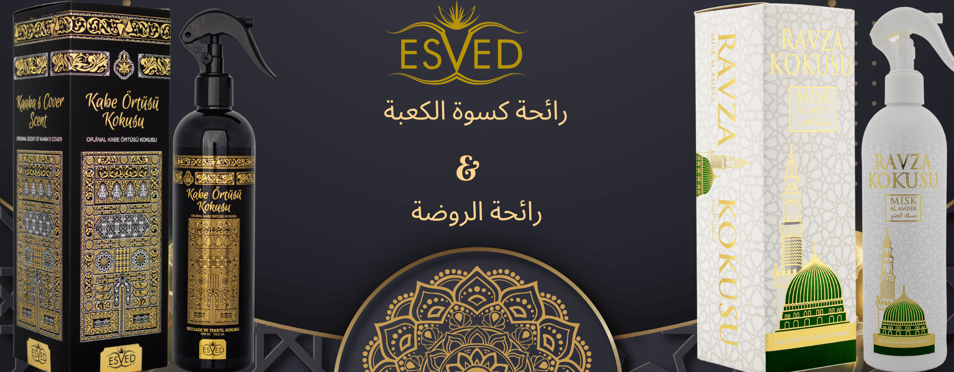 بخاخ رائحة كسوة الكعبة 400 مل.