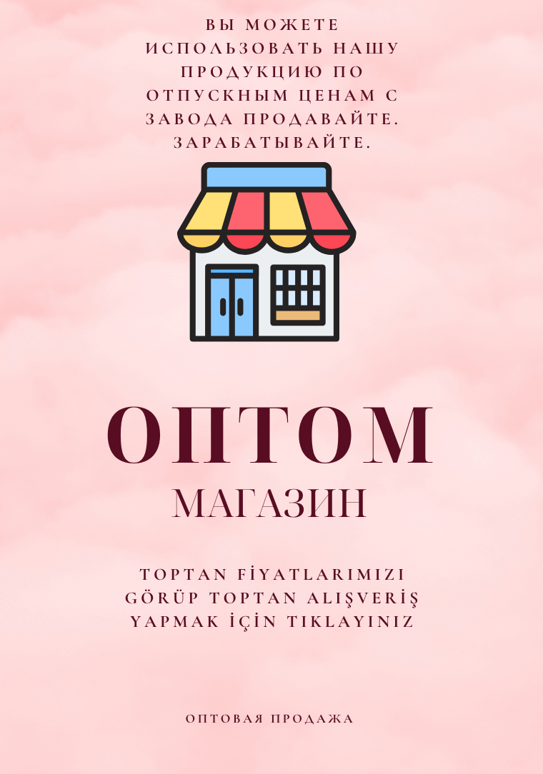 оптовая продажа